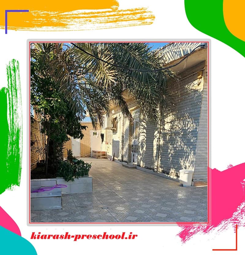 کودکستان کیارش