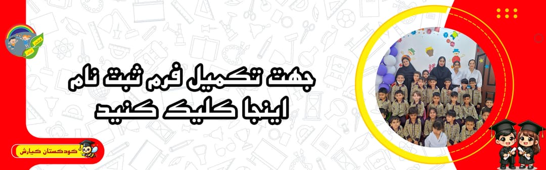 فرم ثبت نام 1405-1404